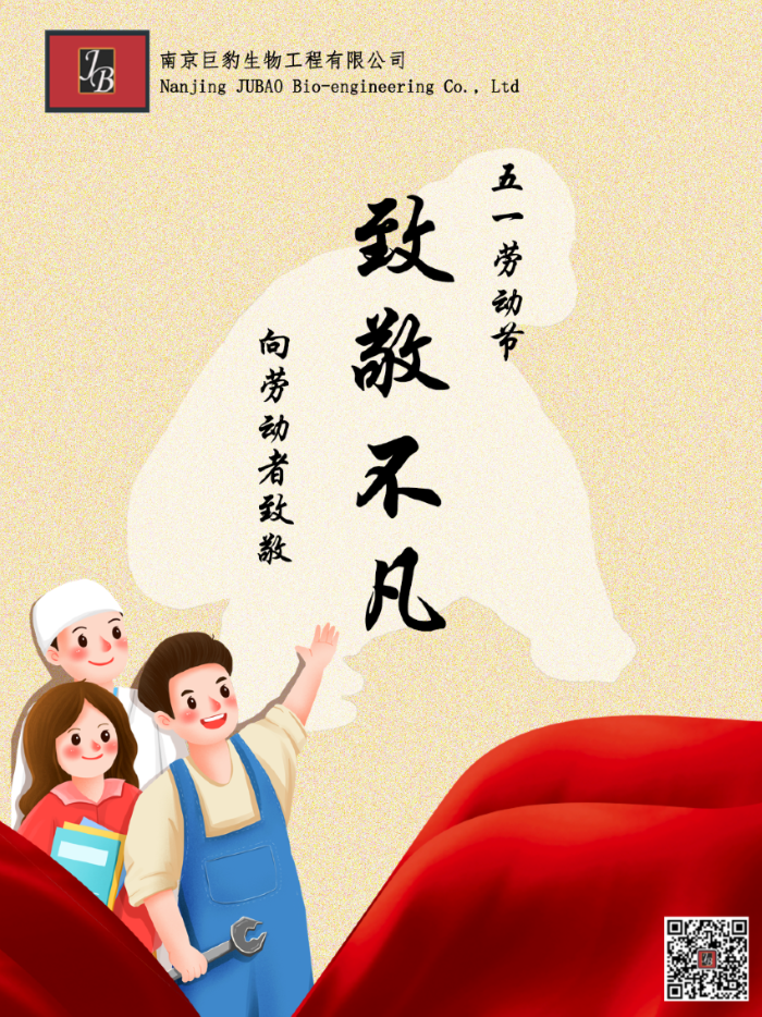 25年劳动节海报1.png